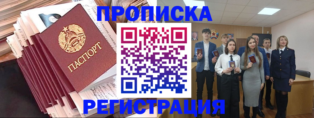где прописаться в Дрезне